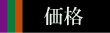 ��̉��iPrice of tatami